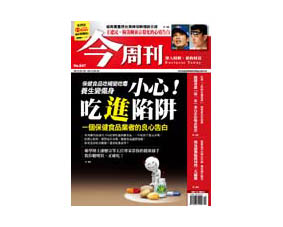 今周刊 因愛而生的手作醬