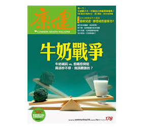康健雜誌  Vicky青醬裡的真食革命