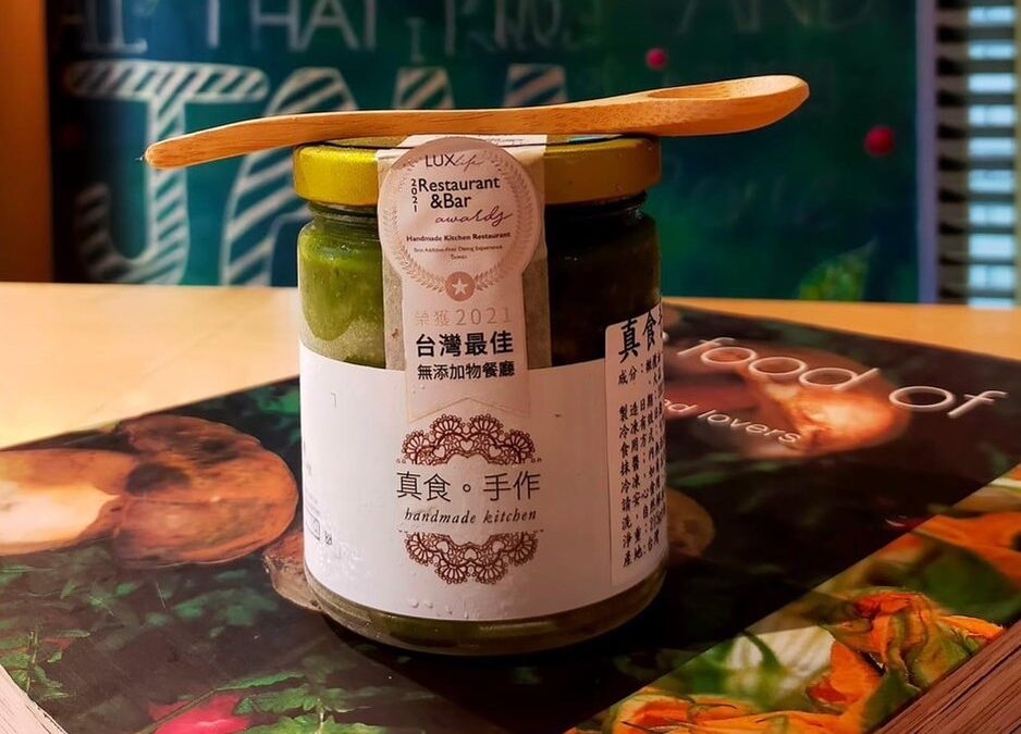 淡水小鎮X海邊果醬